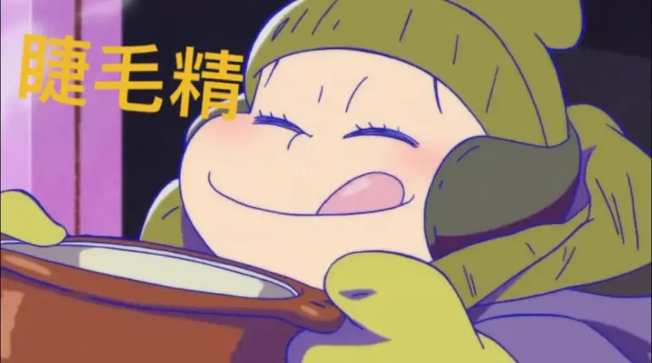 阿松 十四松的大秘密 哔哩哔哩