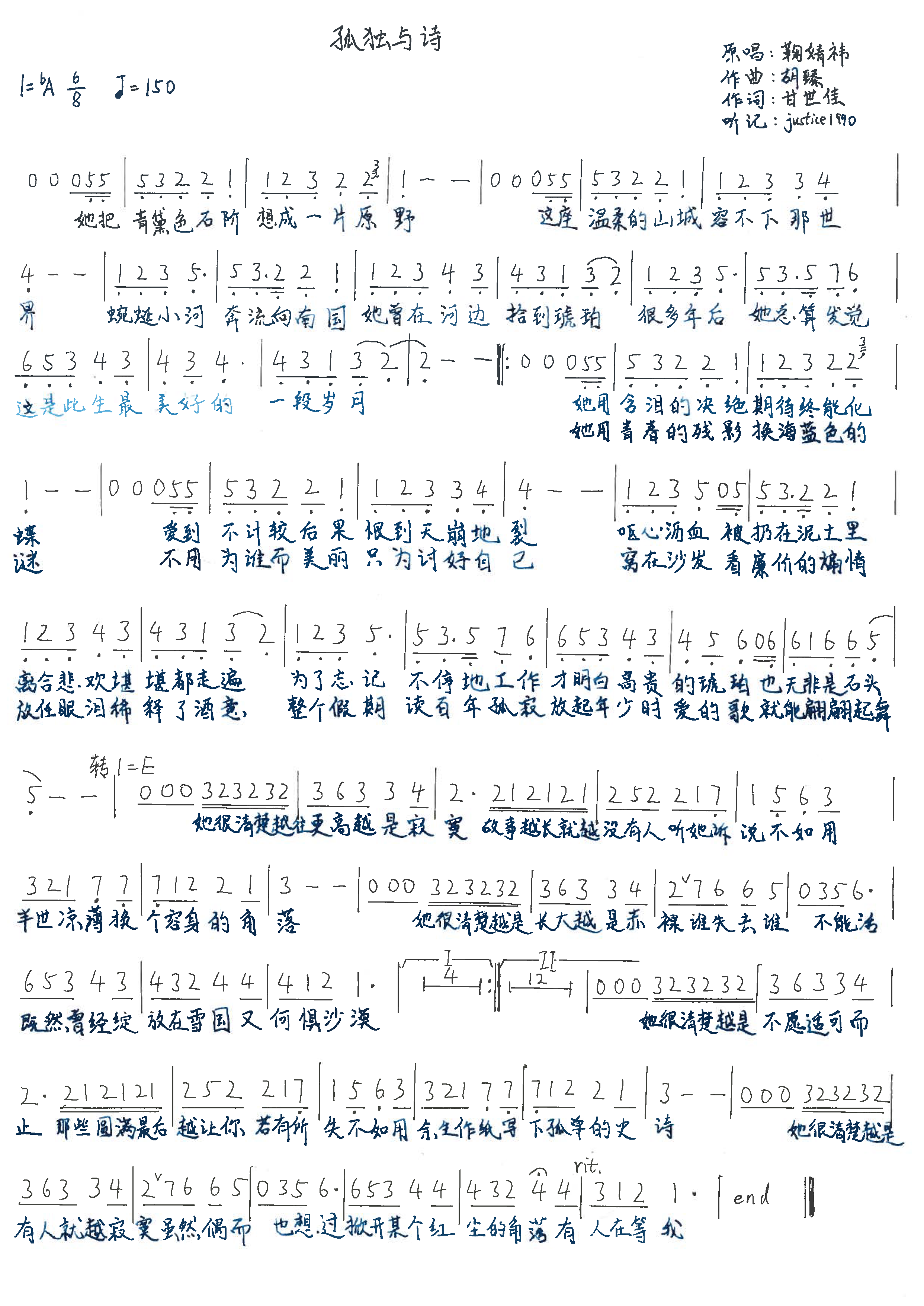 事关孤独和弦谱图片