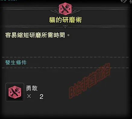 怪物猎人世界 如何吃出你想要的猫饭效果 下 哔哩哔哩