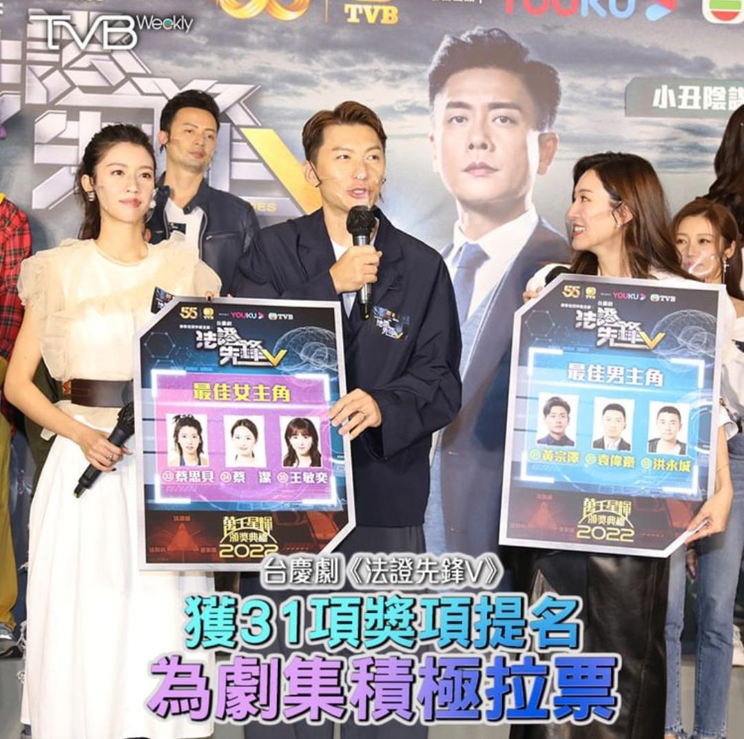 《法证先锋5》宣传活动买粉丝造势？TVB:不是事实-68影视
