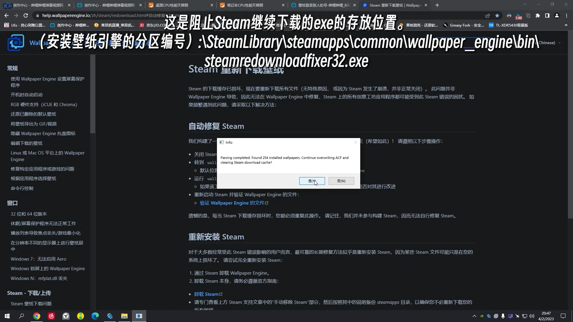 登录他人的steam账号，wallpaper engine壁纸引擎开始自动下载别人壁纸，教你取消下载 哔哩哔哩