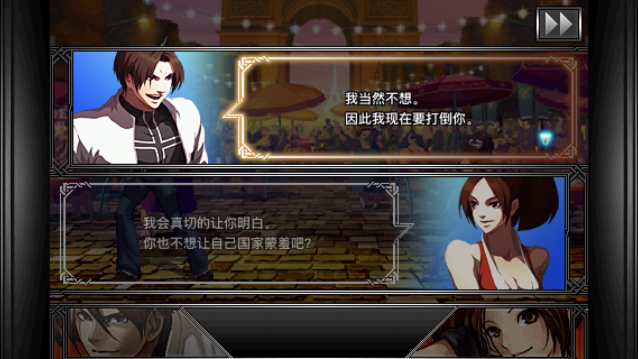 拳皇2012 人物对话 音巢草剃京胜利/失败彩蛋