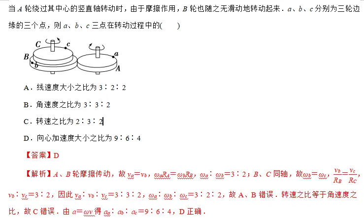 21高考物理一轮复习学与练高频考点匀速圆周运动临界问题高中物理一轮复习全国卷 哔哩哔哩