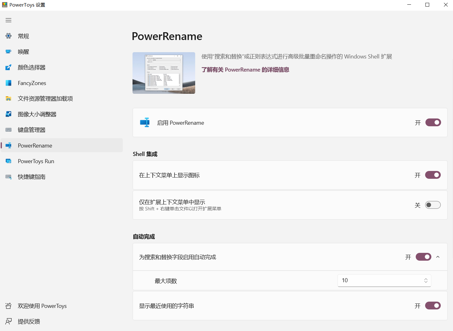  powertoys 
