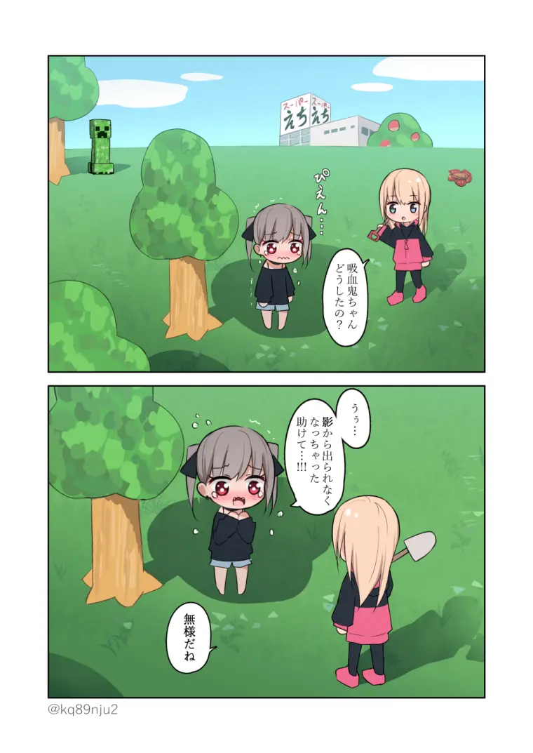 吸血鬼陈小姐 吸血鬼ちゃん P6 P10 哔哩哔哩 吸血鬼陈小姐 吸血鬼ちゃん P6 P10 哔哩哔哩