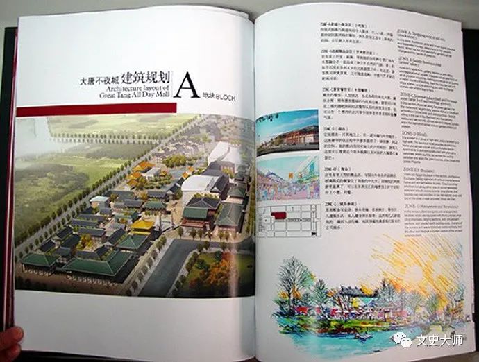 八,大唐不夜城建筑规划