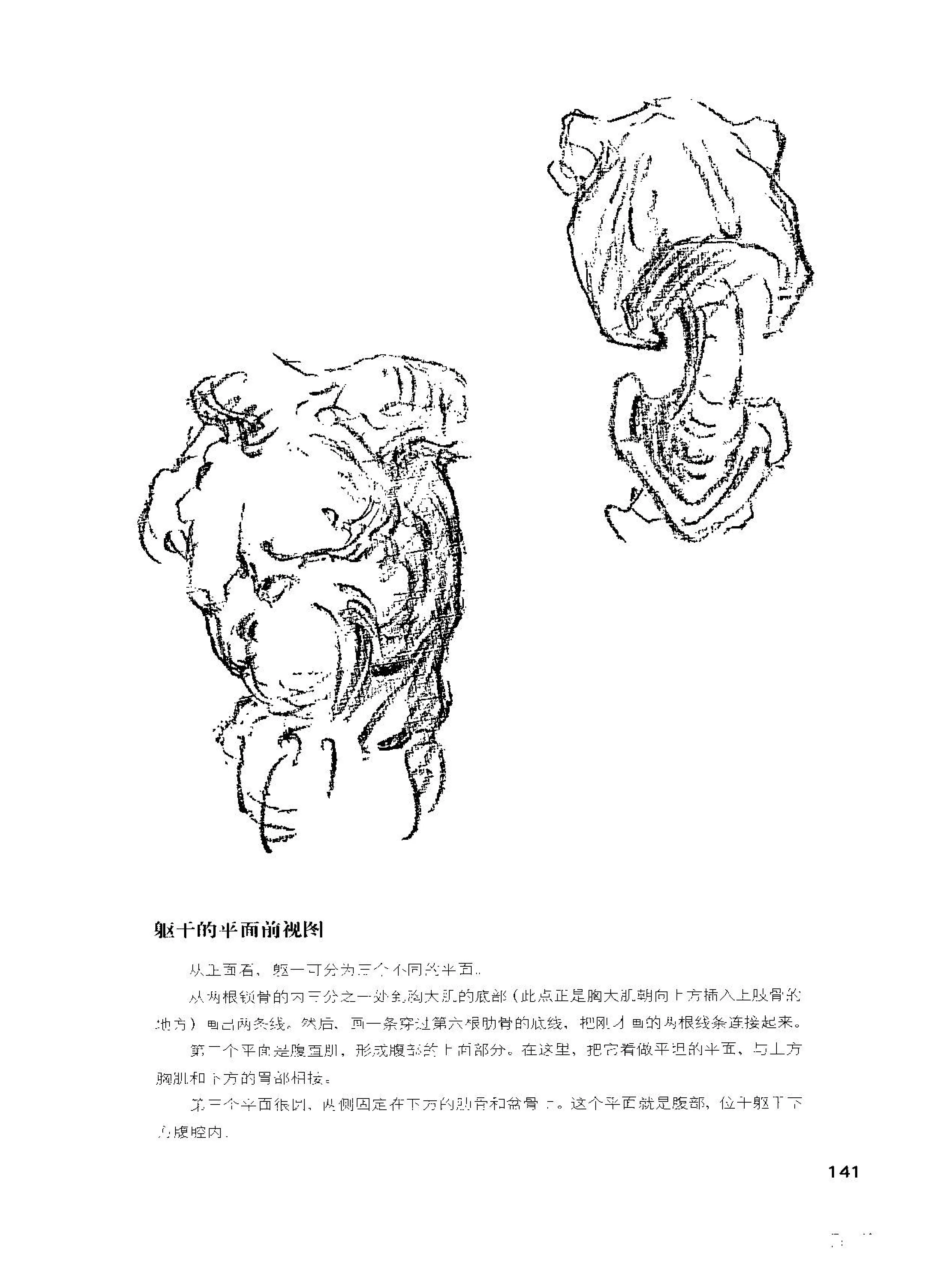 (美)乔治.伯里曼.中文.清晰扫描版(2) - 哔哩哔哩