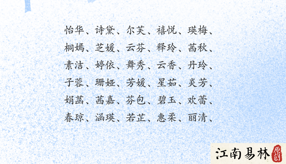 女名字_名字女网名_名字女生好听