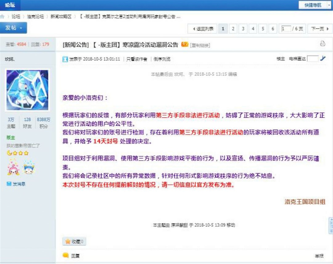 洛克王国关于寒露BUG解说