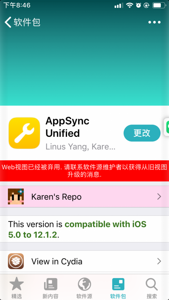 [插件] iOS 12 — 12.2 and 12.4 越狱插件推荐 哔哩哔哩