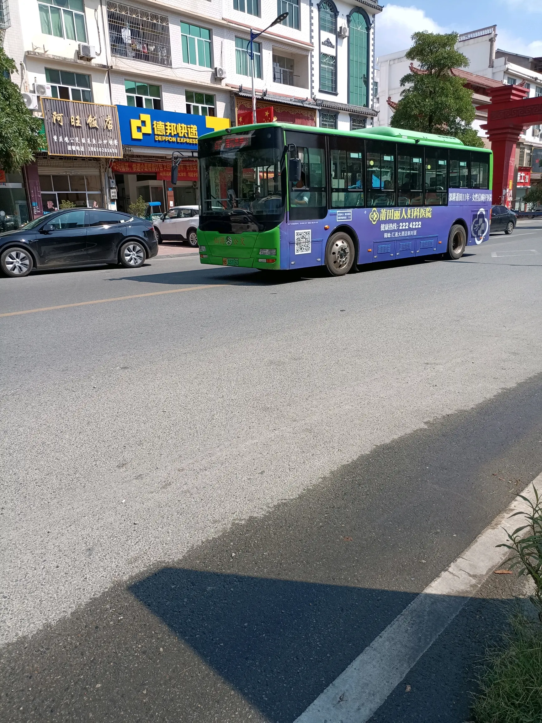 三明公交第三季(26)仙游公交(1) - 哔哩哔哩