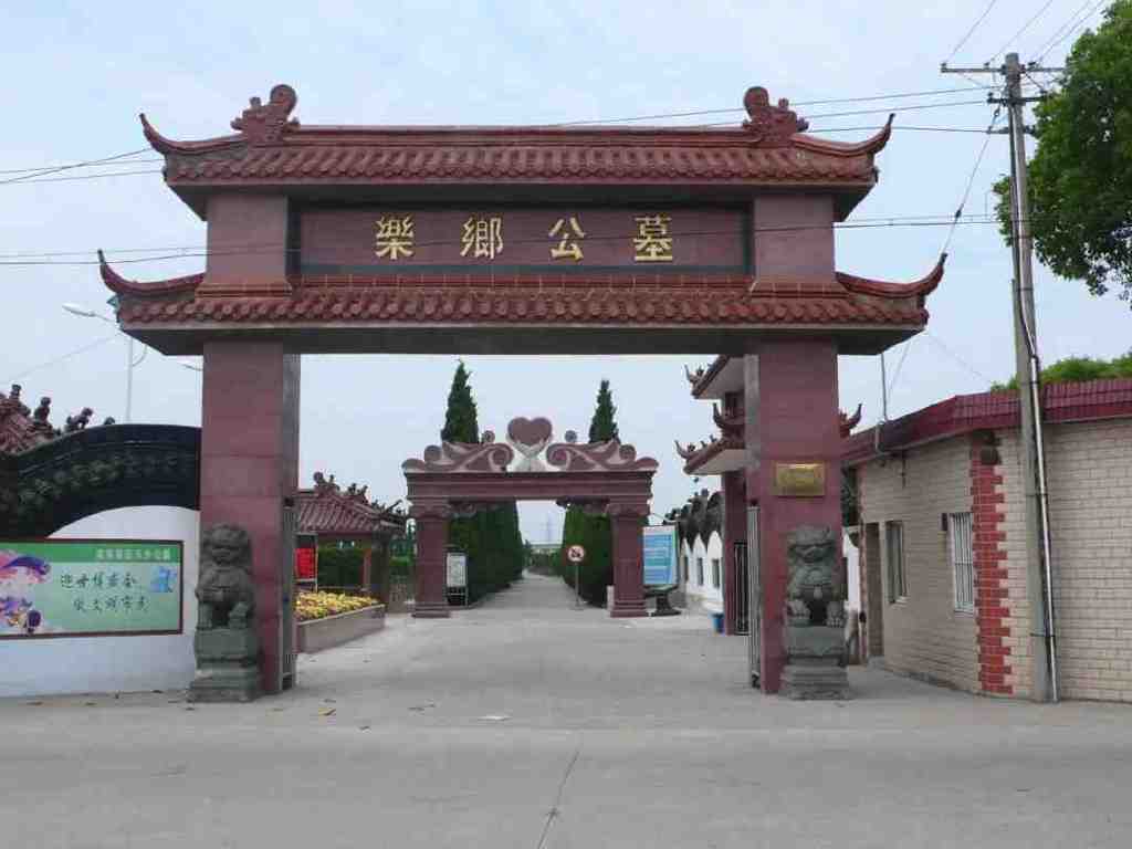 上海墓地价格