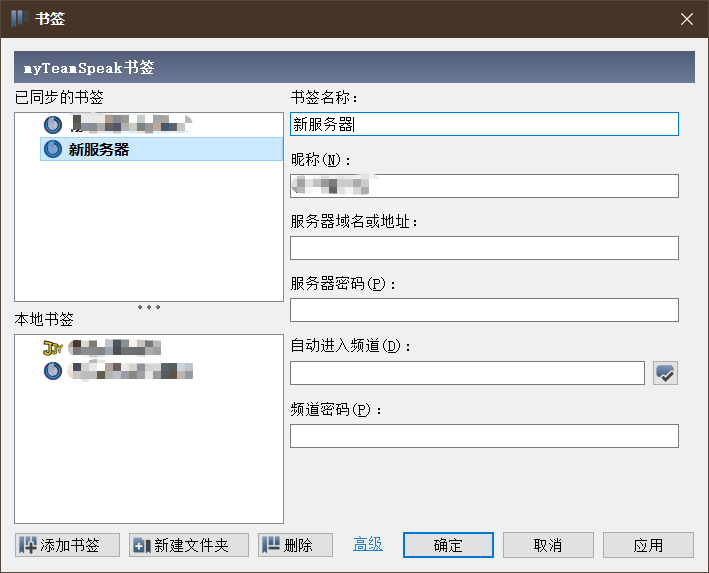 TeamSpeak3下载开始时如何显示文件传输窗口百度经验