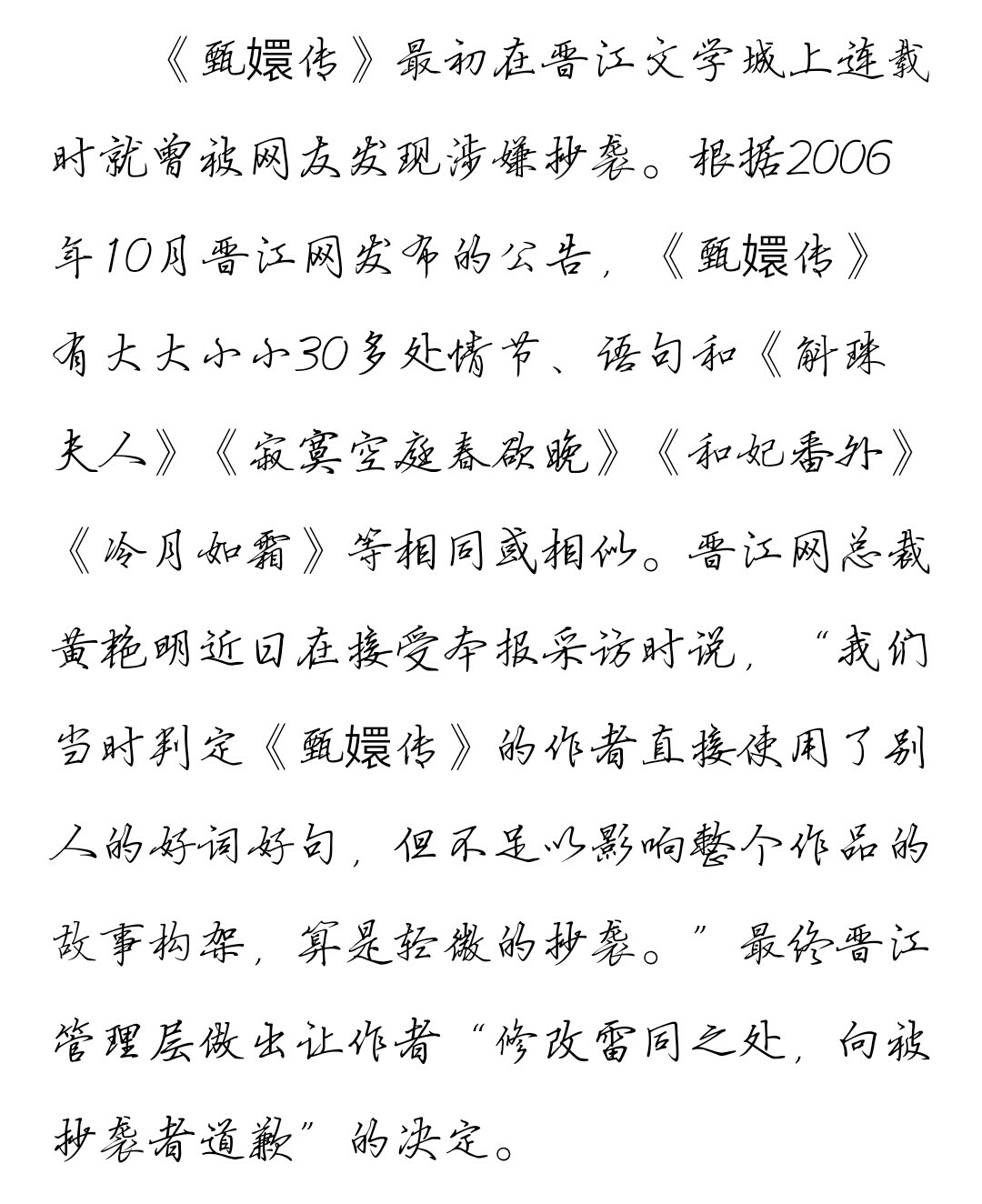 “融梗”这种说法跟抄袭的区别何在