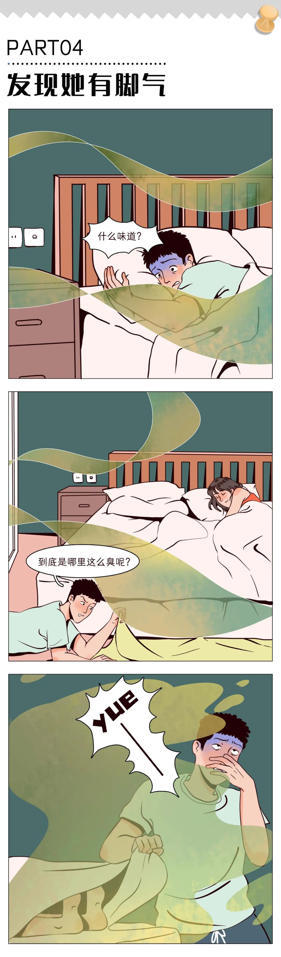 睡过一次就分手是什么体验4