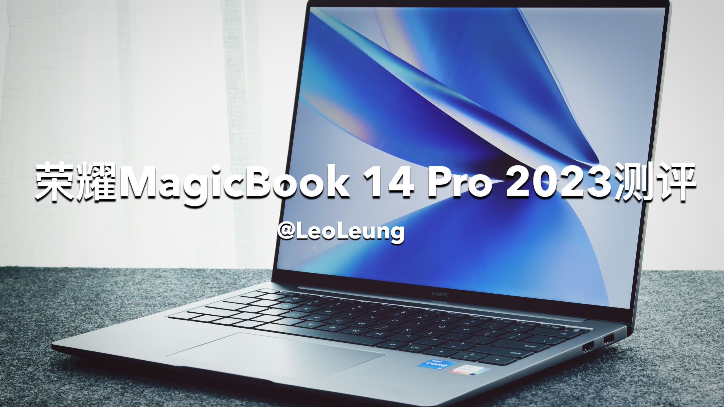 荣耀MagicBook 14 Pro 2023测评报告：新时代全能生产力工具标杆 - 哔哩哔哩