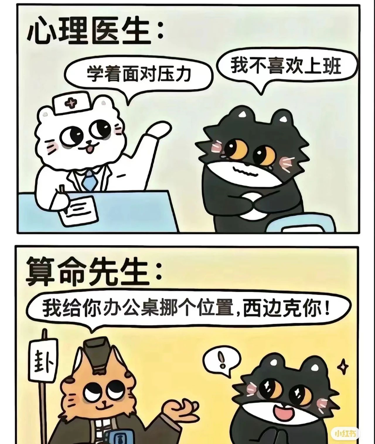 心理学方面的两个专家2