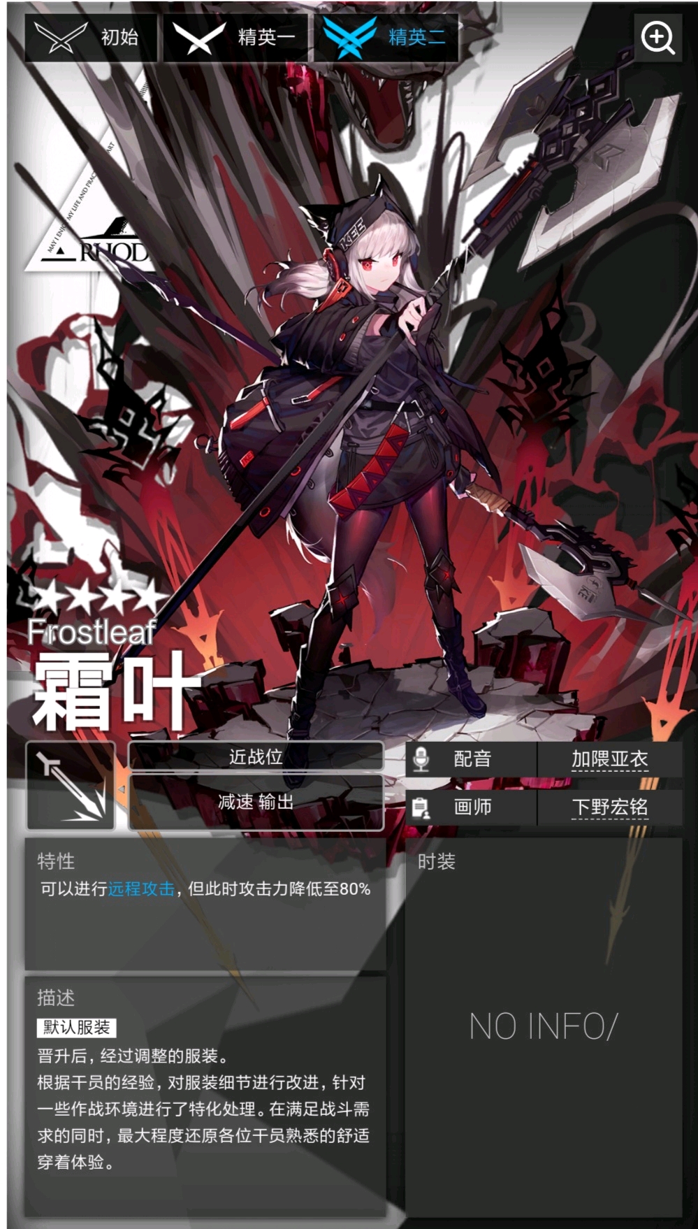 『明日方舟同人文』霜叶x博士 精二证明 日常文4