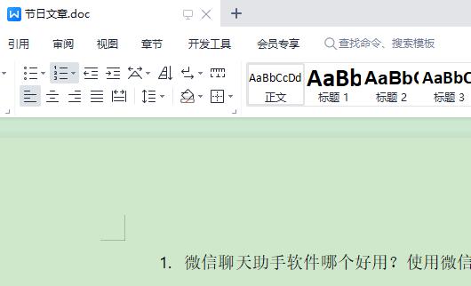铰链最新资讯-快科技--科WPS Office-支持多人在线编辑多种文档格式_WPS官方网站技改变未来