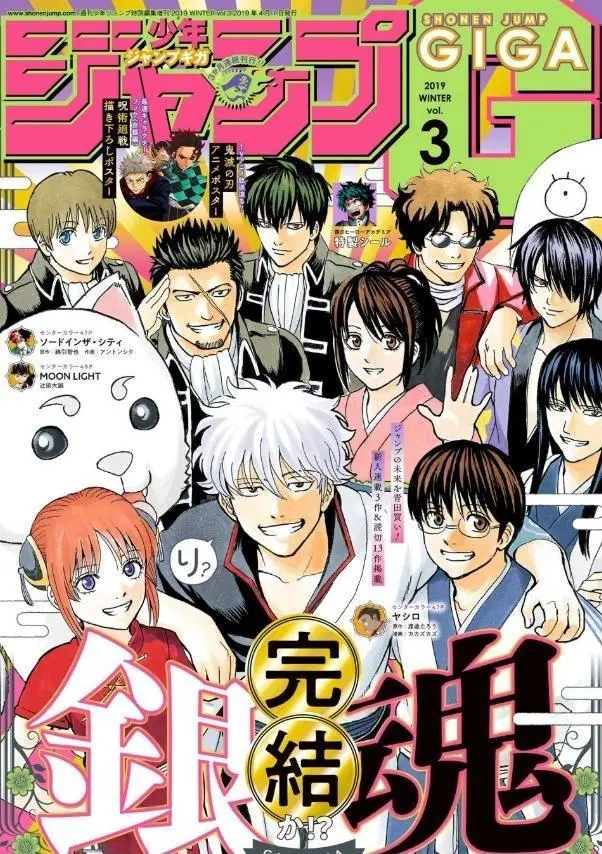 抱歉完结不了 银魂 将在 银魂官方app 继续连载 哔哩哔哩