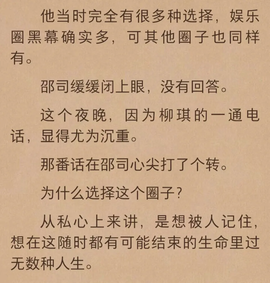 推文03 一觉醒来听说我结婚了 哔哩哔哩
