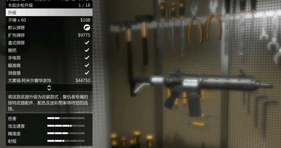 Gta5 武器推荐篇 哔哩哔哩