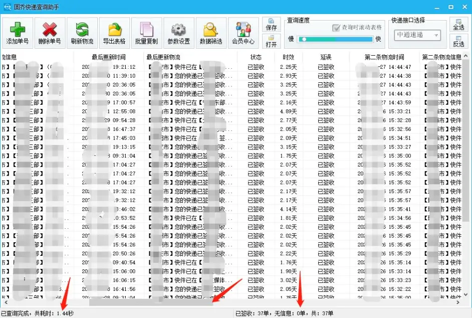 中通快递查开物流信息（中通快递查开物流信息查不到）《中通快递查看物流信息》