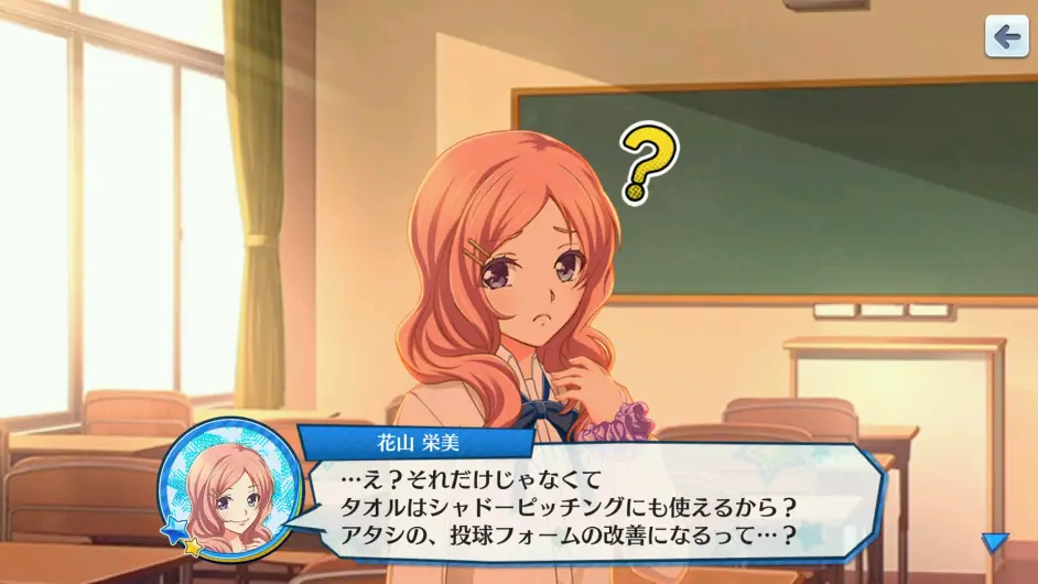 八月的灰姑娘棒球队 11 13 花山荣美生日剧情 哔哩哔哩