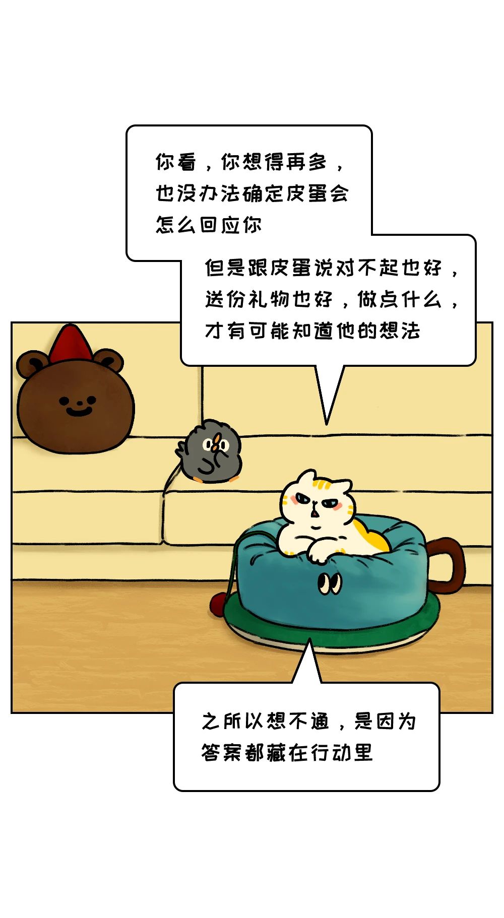拖延的人常常在这1件事上过于勤奋9