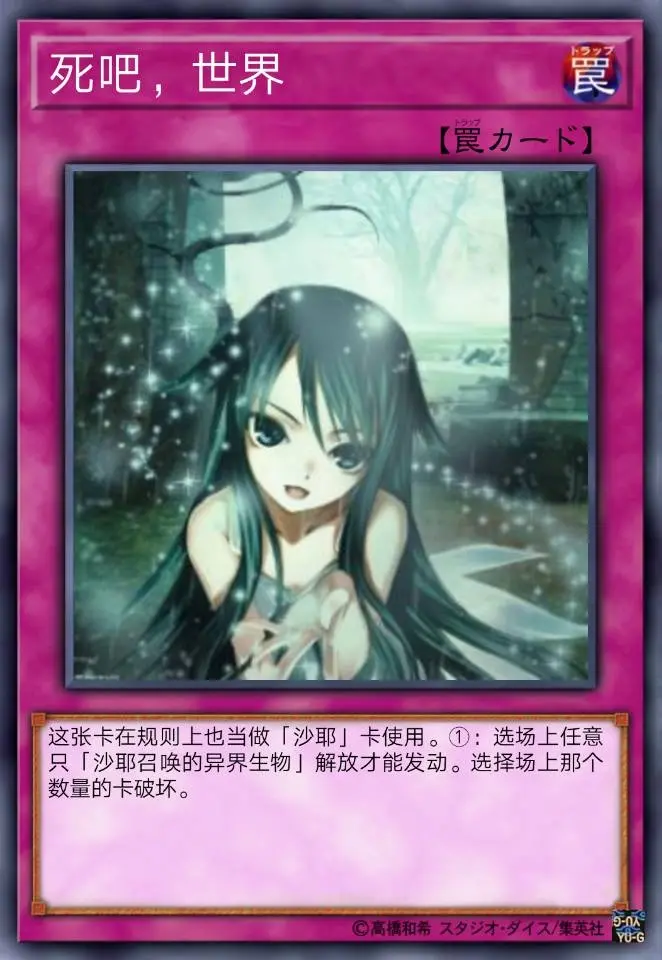 游戏王5diy系列推荐 沙耶 哔哩哔哩