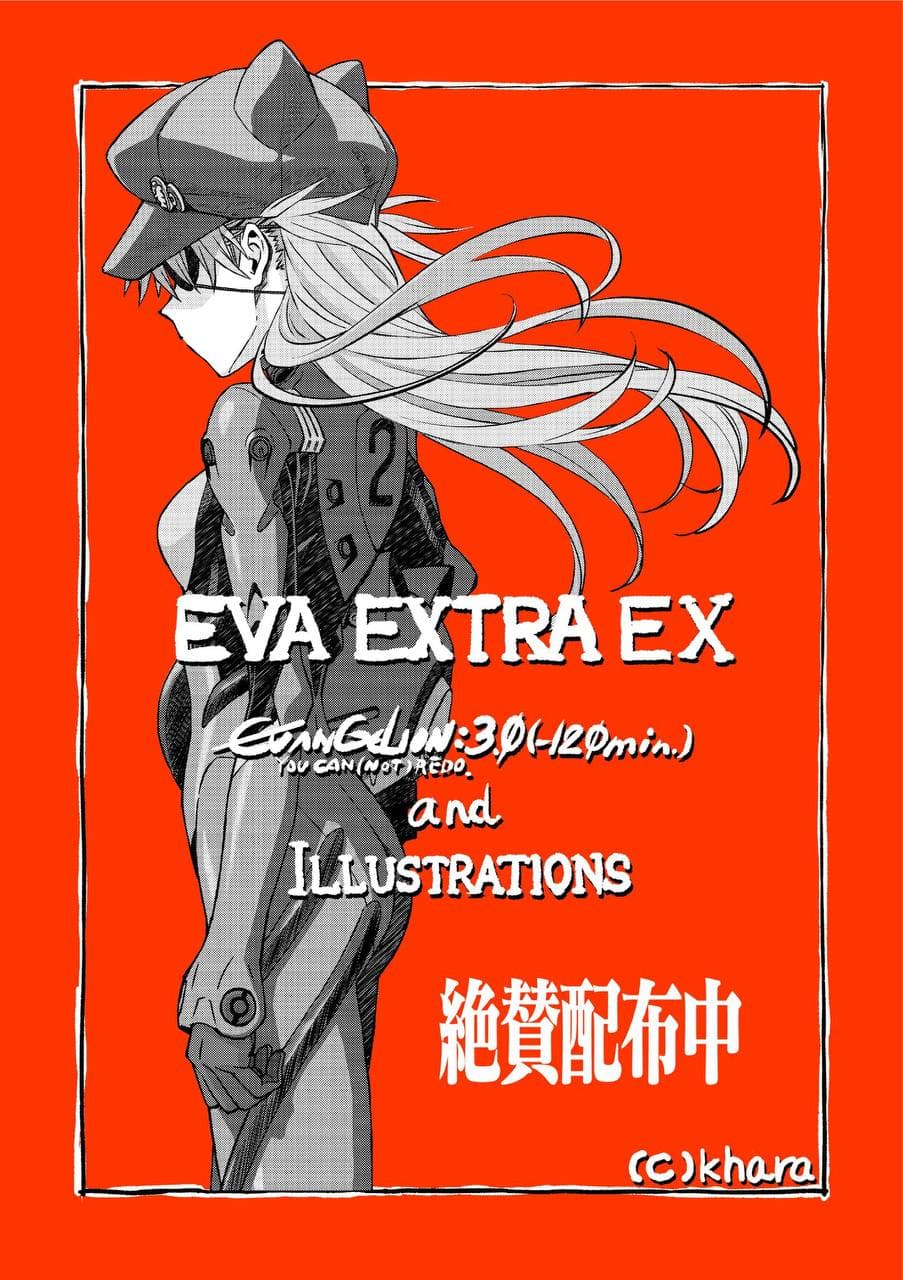 漫画/新世纪福音战士/EVA EXTRA EX Evangelion 3.0 - 哔哩哔哩