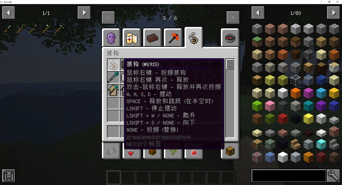 Rlcraft 1 12 2 v2 9 3 2 9 4 