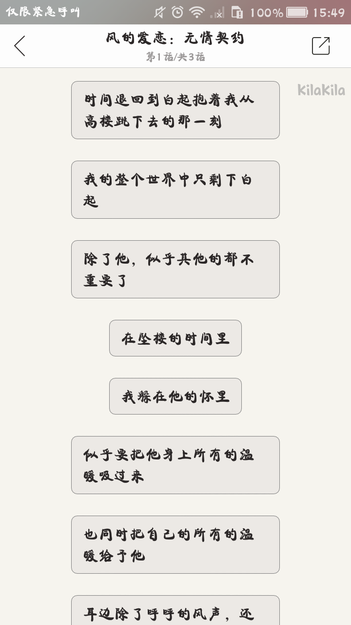 当白起失去了感情，你会爱他吗？