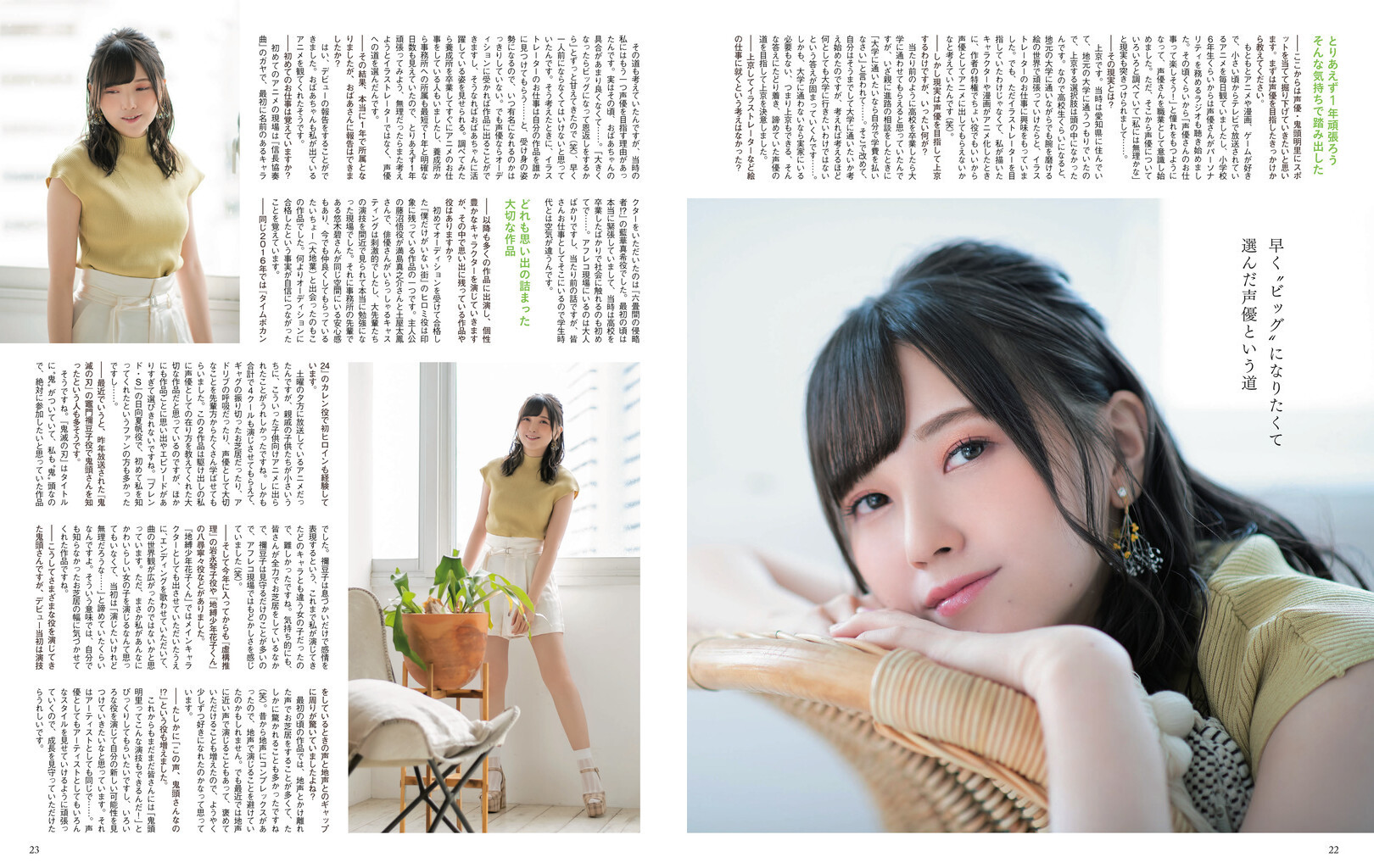 声优グランプリ6月号鬼头明里访谈amp连载