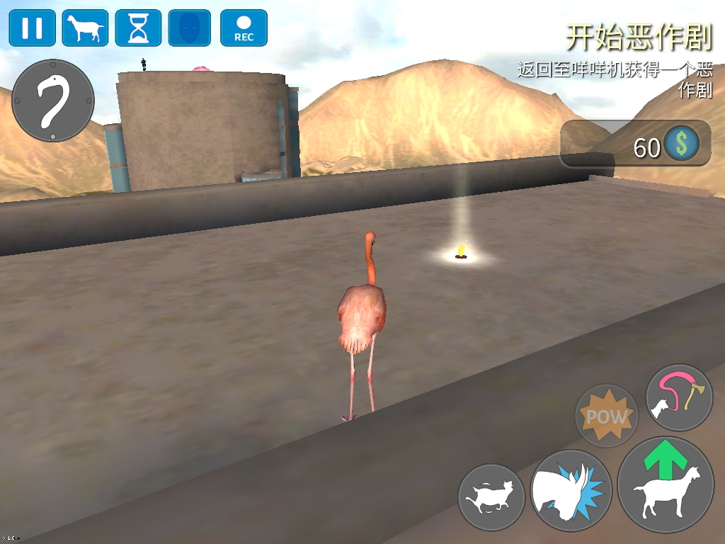 热狗的模拟山羊收获日奖杯攻略(20个)