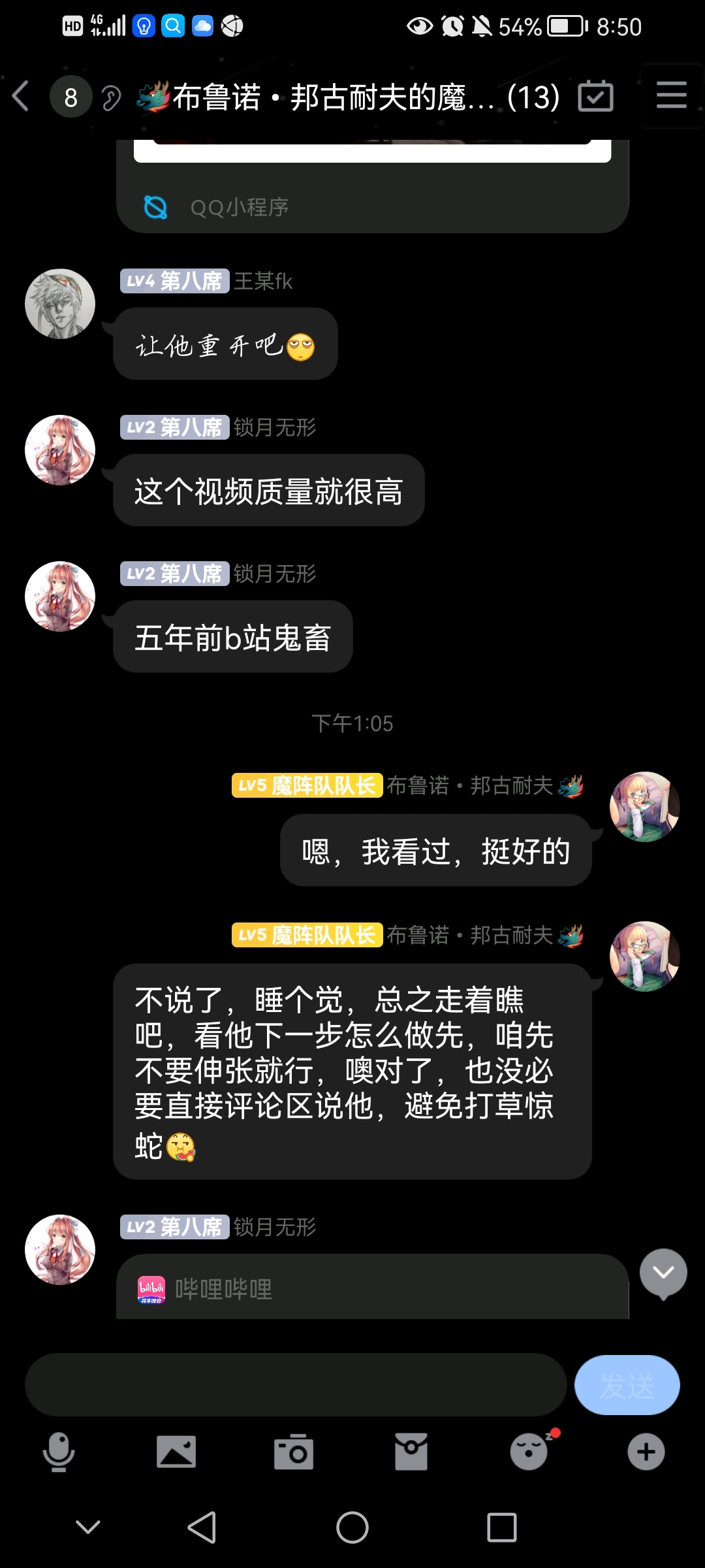 关于某位盗死神视频说自制还上了热门这件事