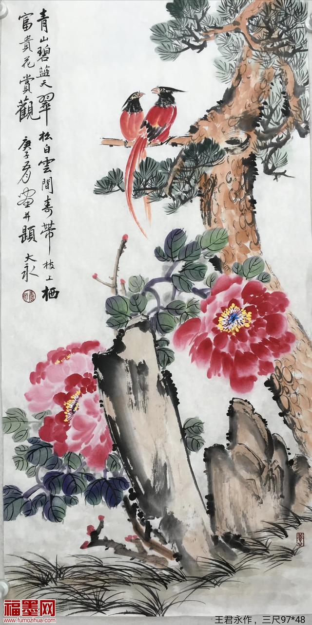 中国画赏析