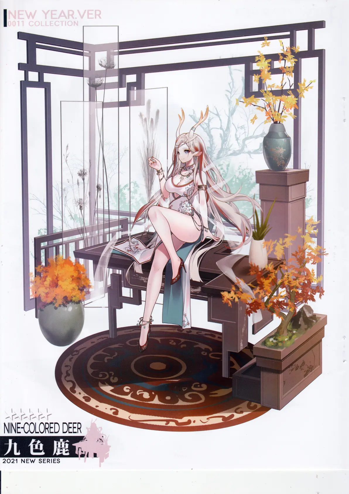明日方舟旗袍画集