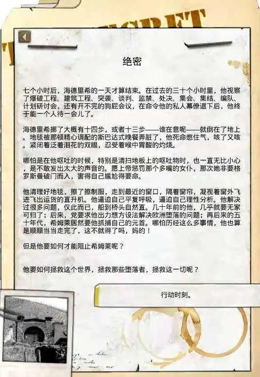 金发野兽事件链翻译 三 哔哩哔哩