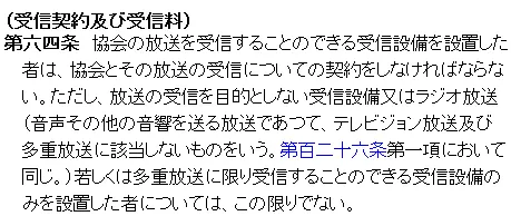 独自生活在日本 碰到nhk上门催收怎么办 哔哩哔哩