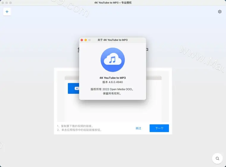 Youtube转mp3软件 4k Youtube To Mp3 Mac中文版 哔哩哔哩