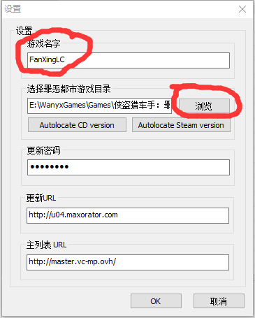 罪恶都市VCMP安装使用教学
