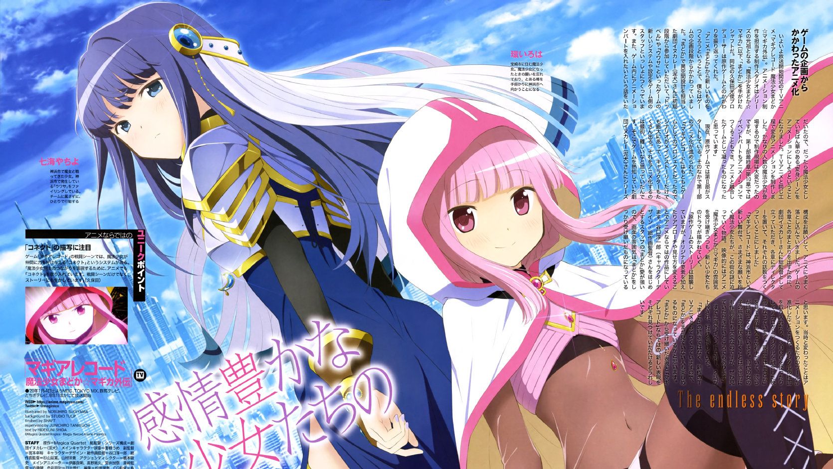 魔法纪录魔法少女小圆外传特辑 哔哩哔哩