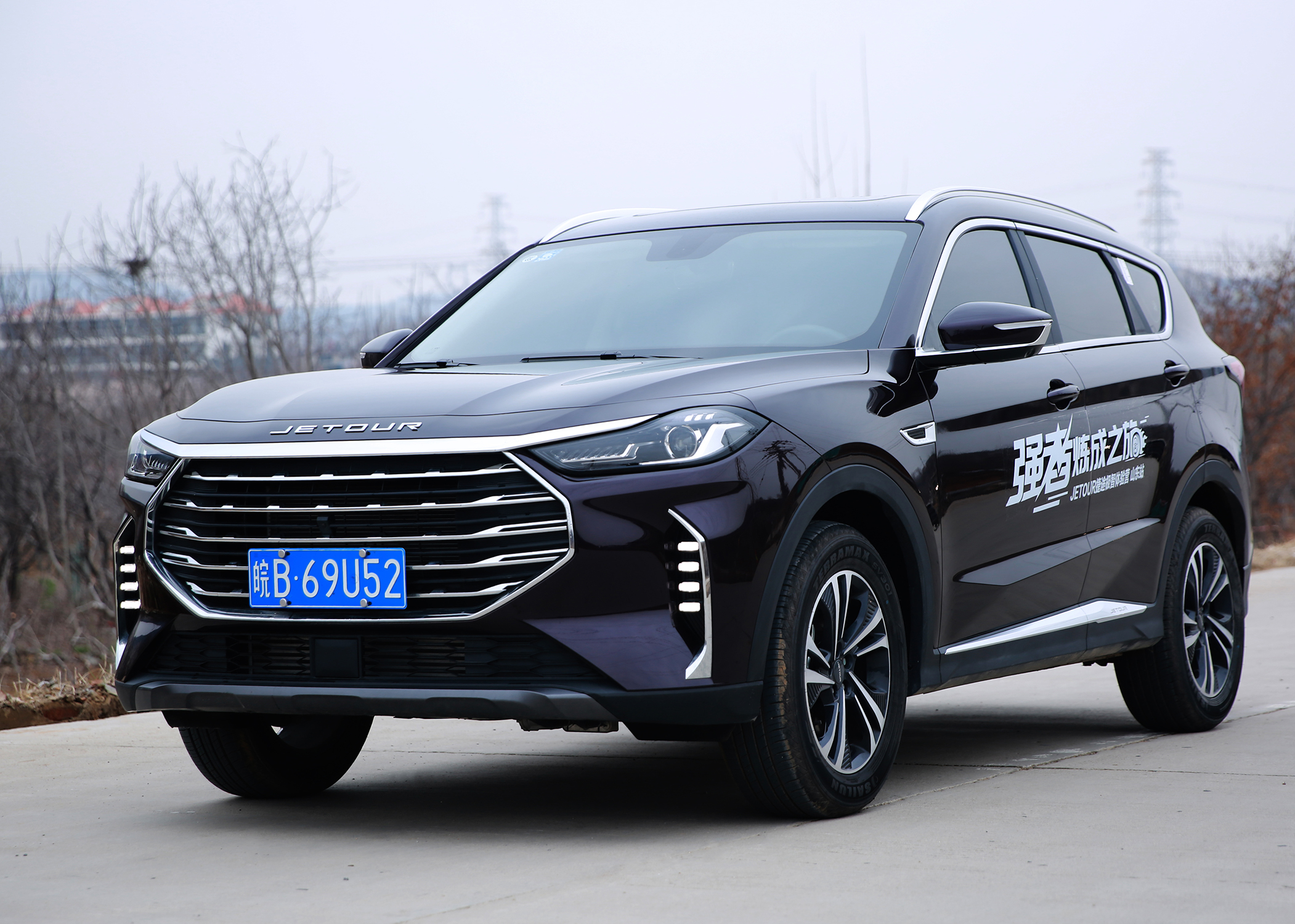 强者炼成之旅捷途x70plus极智体验营山东站圆满落幕