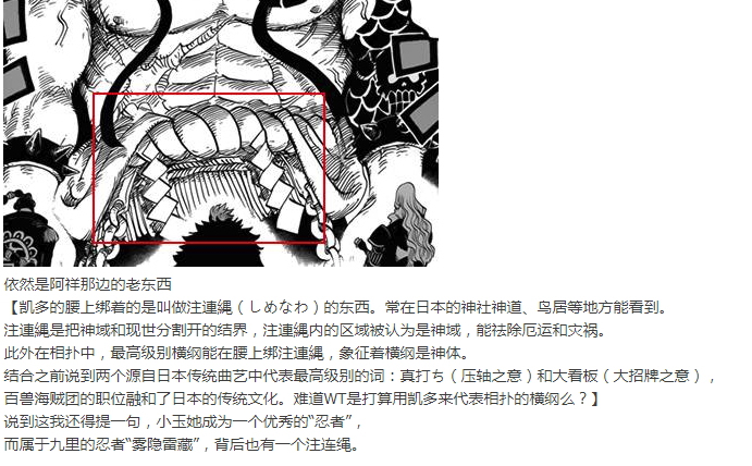 【海贼王】953话个人分析,弁庆化狐,日和赠刀