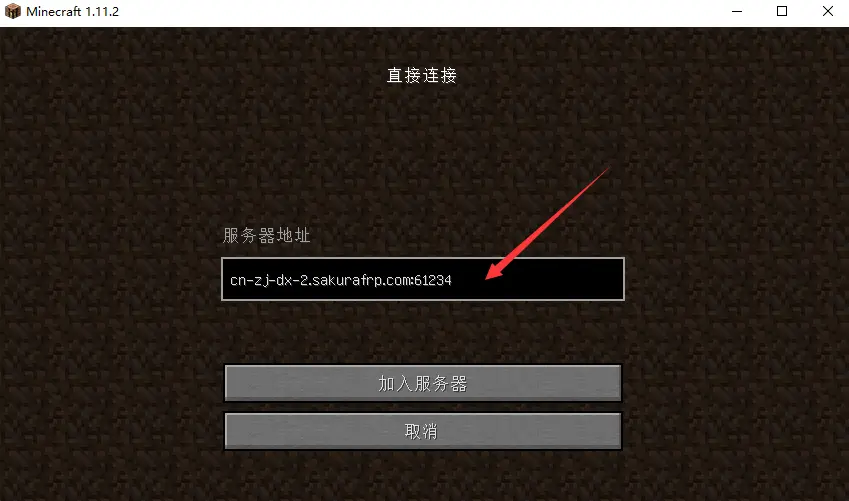 Minecraft服务器内网映射教程 哔哩哔哩