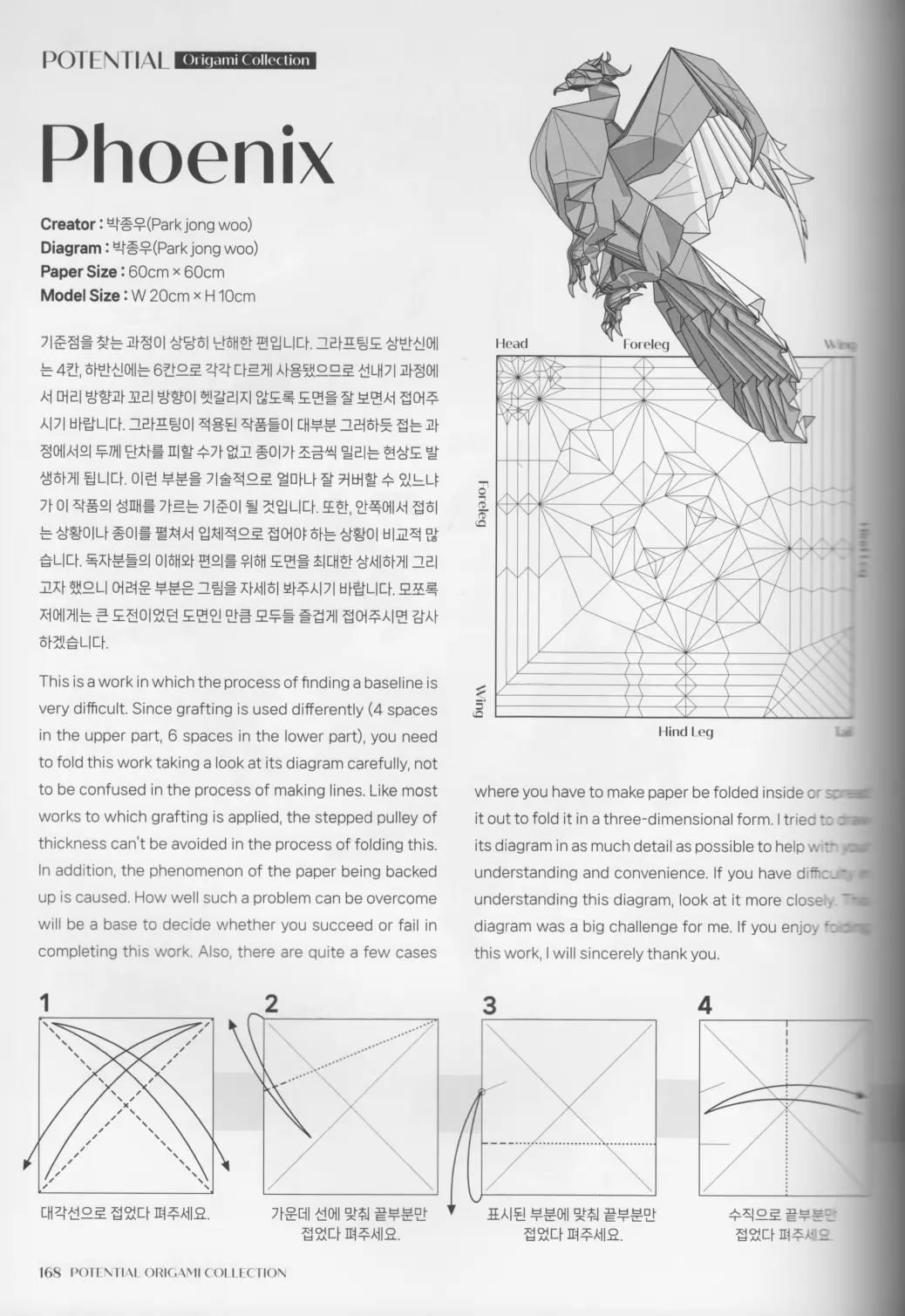 折纸翼龙图解图片