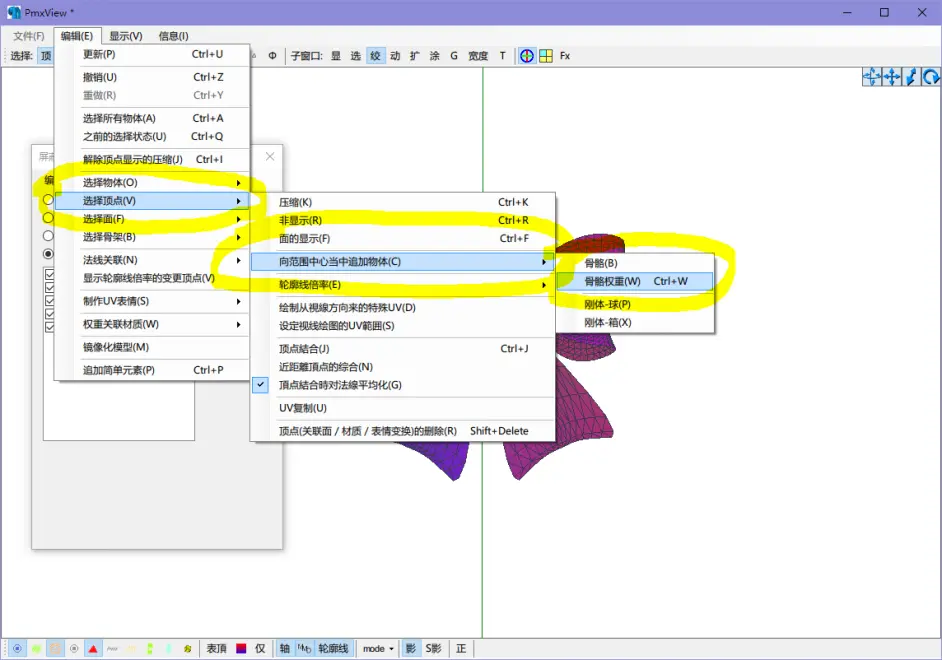 小教程 制作蝴蝶结流苏头发等简单mmd物理 哔哩哔哩