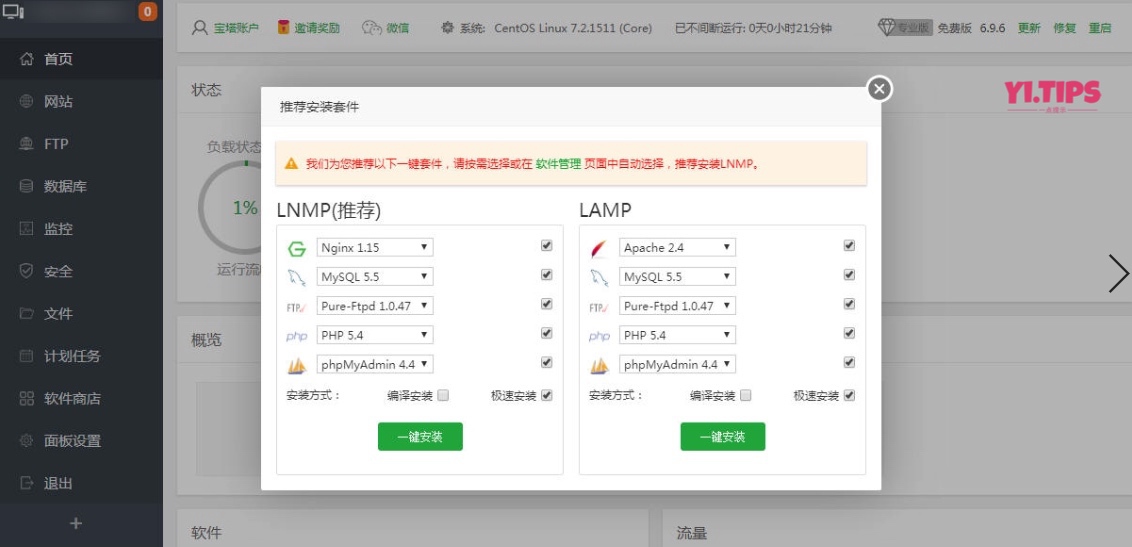 图片[2]-2023年最新教程:如何通过宝塔面板创建WordPress网站（1） - 一言(Yi.Tips)-一言(Yi.Tips)