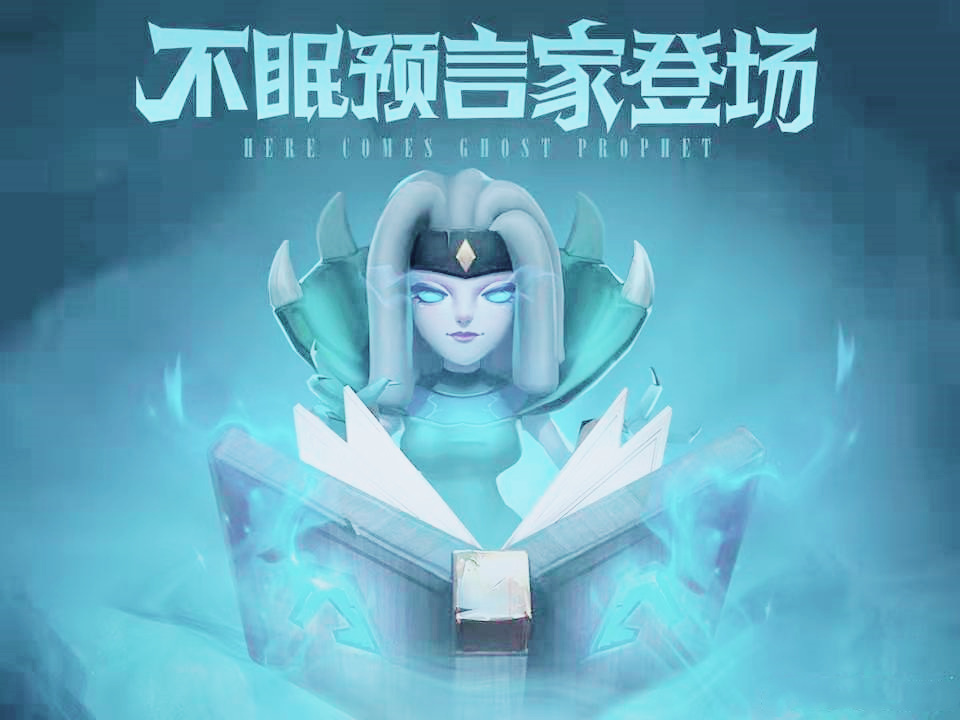 多多自走棋:术士史诗加强,死亡先知安排上了,不